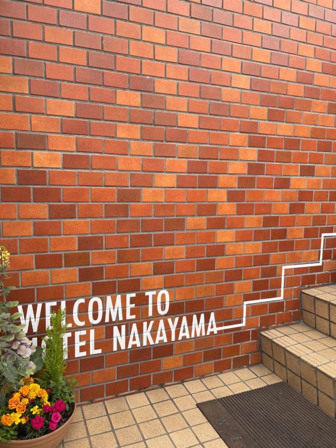 Business Hotel Nakayama Нагоя Экстерьер фото