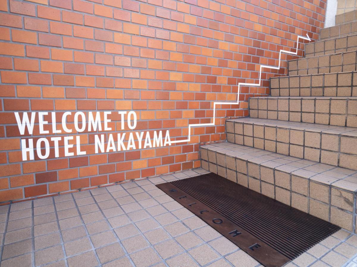 Business Hotel Nakayama Нагоя Экстерьер фото